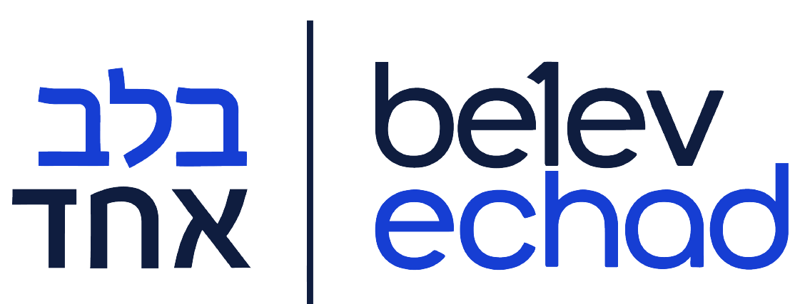 Belev Echad partner logo